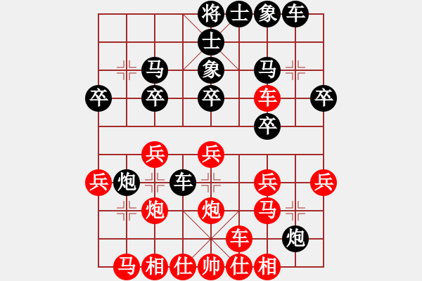 象棋棋譜圖片：嚴(yán)老五 先負(fù) 匡林奎 - 步數(shù)：20 