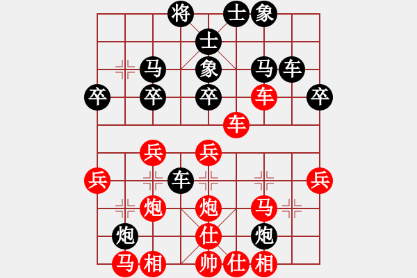 象棋棋譜圖片：嚴(yán)老五 先負(fù) 匡林奎 - 步數(shù)：30 