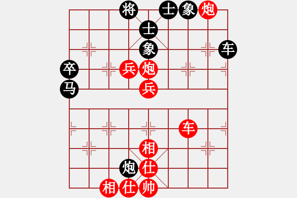 象棋棋譜圖片：雙鞭呼延灼(天帝)-勝-mitc(7段) - 步數(shù)：70 