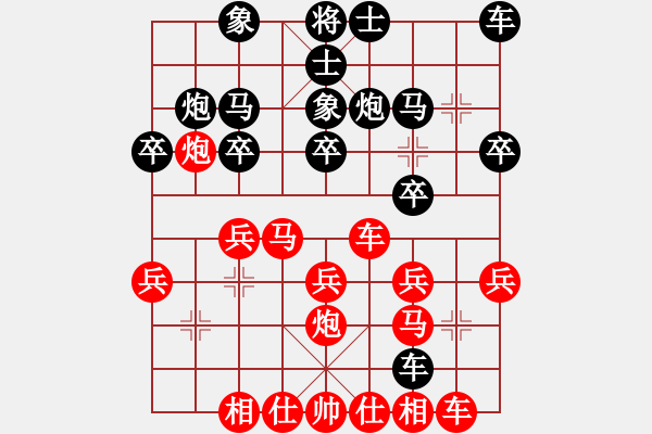 象棋棋譜圖片：五八炮進(jìn)七兵對(duì)反宮馬飛左象（和棋） - 步數(shù)：20 