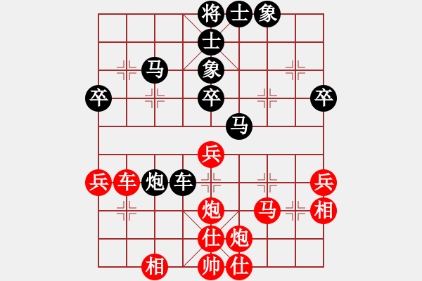 象棋棋譜圖片：安順大俠(月將)-和-梁山大將軍(9段) - 步數(shù)：40 