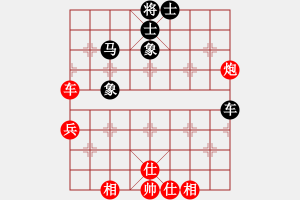 象棋棋譜圖片：安順大俠(月將)-和-梁山大將軍(9段) - 步數(shù)：70 