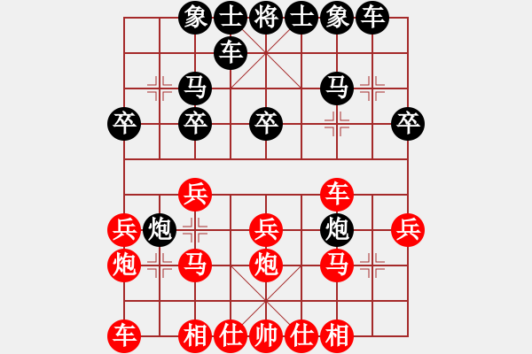 象棋棋谱图片：李寻欢(5段)-负-华姐(6段) - 步数：20 