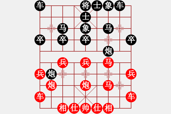 象棋棋譜圖片：陳慶柱業(yè)9-1告負(fù)王天一.PGN - 步數(shù)：20 