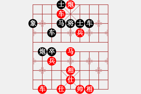 象棋棋譜圖片：新算法引擎(風(fēng)魔)-勝-八閩神勇(電神) - 步數(shù)：90 