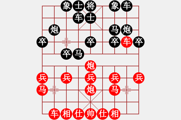 象棋棋譜圖片：中國石油體育協(xié)會 連澤特 和 四川省 孟辰 - 步數(shù)：20 