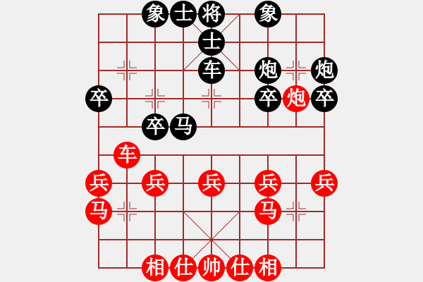 象棋棋谱图片：中国石油体育协会 连泽特 和 四川省 孟辰 - 步数：30 