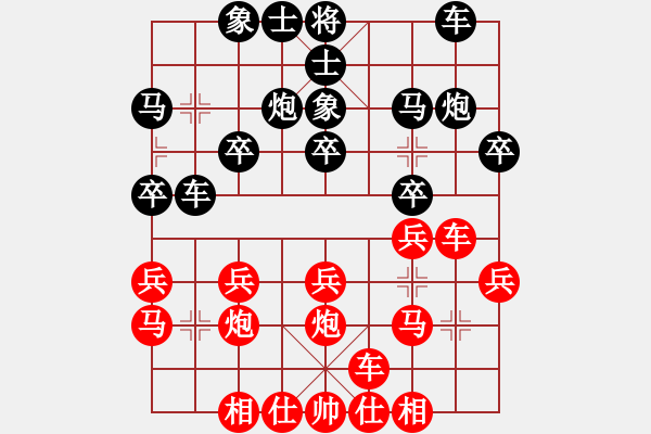 象棋棋譜圖片：任汝行(月將)-和-傾慕(9段) - 步數(shù)：20 