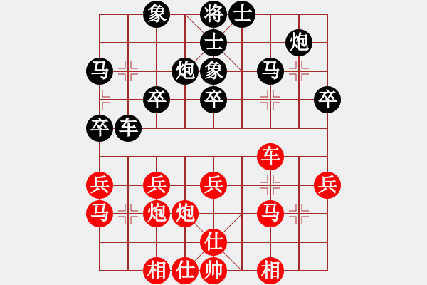 象棋棋譜圖片：任汝行(月將)-和-傾慕(9段) - 步數(shù)：30 