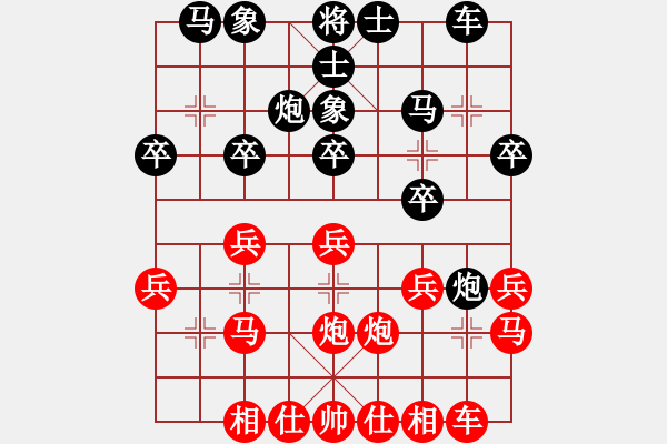 象棋棋谱图片：赵玮 先和 徐天红 - 步数：20 