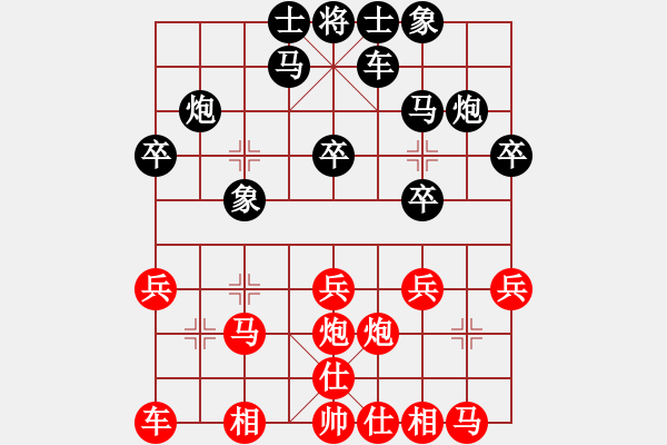 象棋棋譜圖片：扮豬實老虎(7段)-負-scarlight(9段) - 步數(shù)：20 