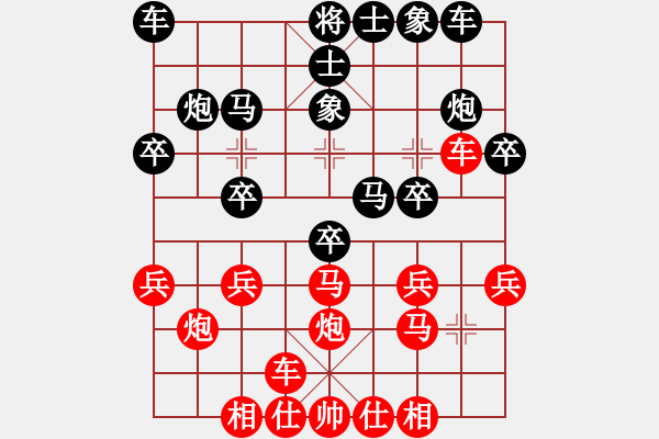 象棋棋譜圖片：劉昕（業(yè)9－2）先勝相信自己藺玉強（業(yè)9－2）202304291658.pgn - 步數(shù)：20 