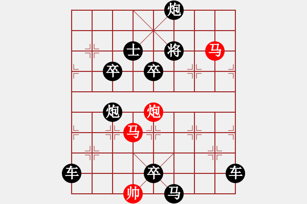 象棋棋譜圖片：《雅韻齋》【 三陽(yáng)開(kāi)泰 】 秦 臻 擬局 - 步數(shù)：10 