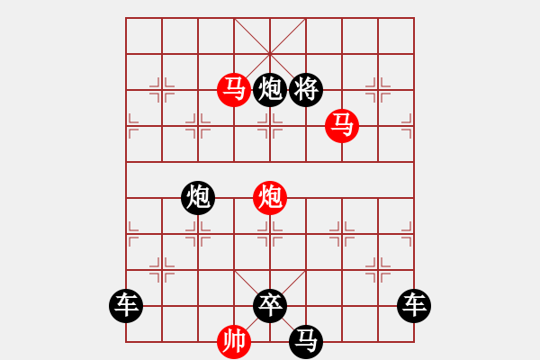 象棋棋譜圖片：《雅韻齋》【 三陽(yáng)開(kāi)泰 】 秦 臻 擬局 - 步數(shù)：30 