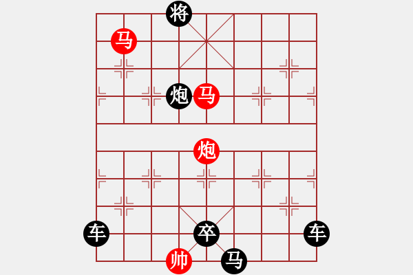 象棋棋譜圖片：《雅韻齋》【 三陽(yáng)開(kāi)泰 】 秦 臻 擬局 - 步數(shù)：47 