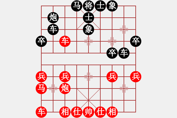 象棋棋譜圖片：甲乙丙丁[1197257471] -VS- 我命由我不由人[3327944641] - 步數(shù)：30 