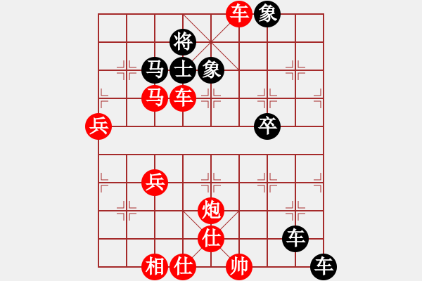 象棋棋譜圖片：甲乙丙丁[1197257471] -VS- 我命由我不由人[3327944641] - 步數(shù)：92 