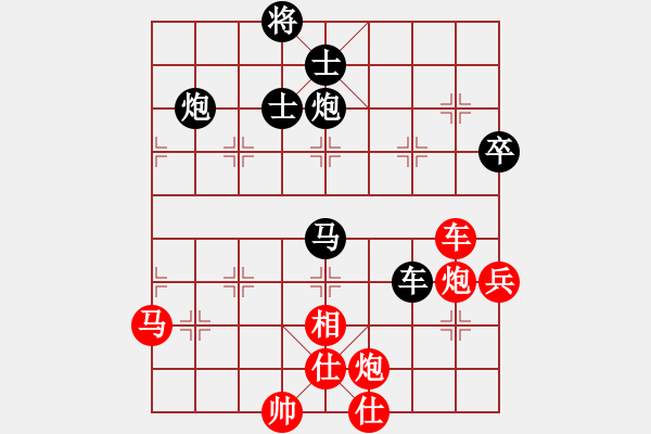 象棋棋譜圖片：趙鑫鑫 先勝 趙劍 - 步數(shù)：90 