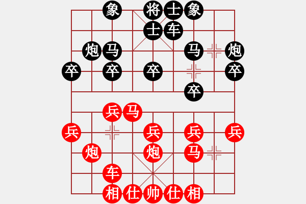 象棋棋譜圖片：天棒錘兒(1段)-勝-弈林逐鹿(2段) - 步數(shù)：20 