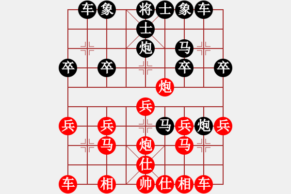 象棋棋譜圖片：老玩童[543975275] -VS- 橫才俊儒[292832991] - 步數(shù)：20 