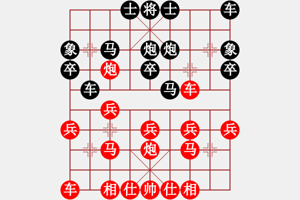 象棋棋譜圖片：eeduu(9星)-和-shiga(地煞) - 步數(shù)：20 