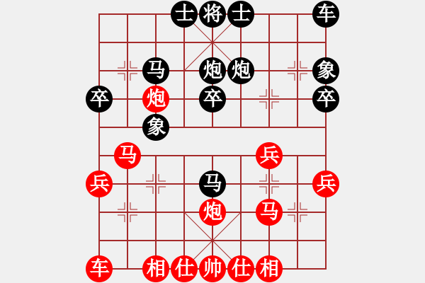 象棋棋譜圖片：eeduu(9星)-和-shiga(地煞) - 步數(shù)：30 