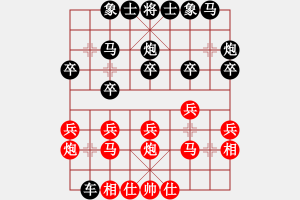 象棋棋譜圖片：肚兜兜(2段)-和-xqtkl(3段) - 步數(shù)：20 