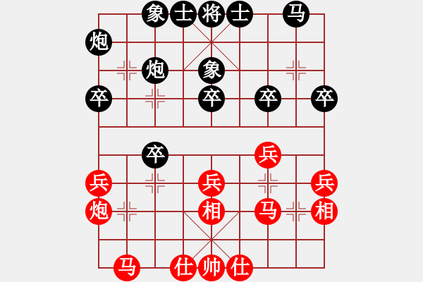 象棋棋譜圖片：肚兜兜(2段)-和-xqtkl(3段) - 步數(shù)：30 