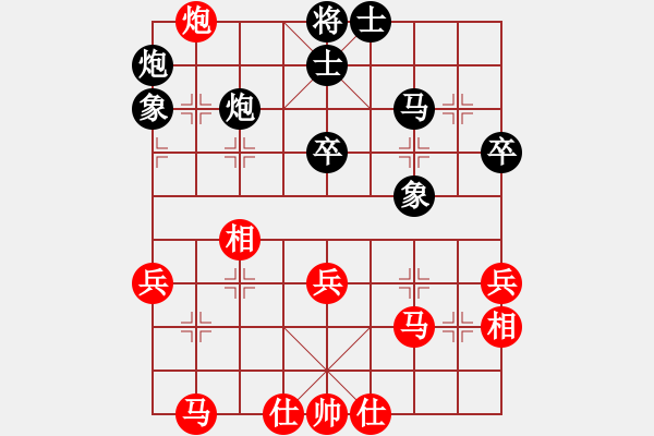 象棋棋譜圖片：肚兜兜(2段)-和-xqtkl(3段) - 步數(shù)：40 