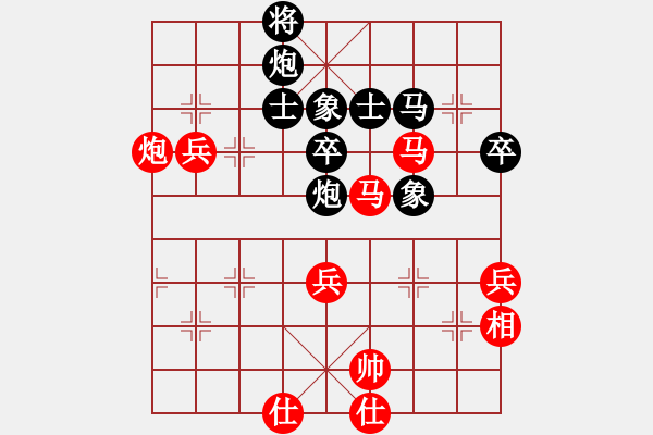 象棋棋譜圖片：肚兜兜(2段)-和-xqtkl(3段) - 步數(shù)：70 