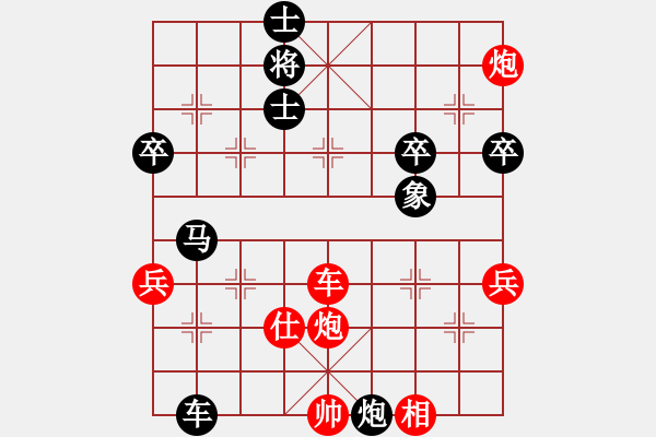 象棋棋譜圖片：街頭勝冬天 - 步數(shù)：70 