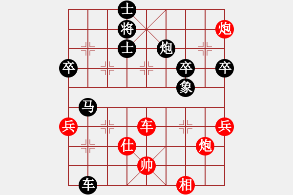 象棋棋譜圖片：街頭勝冬天 - 步數(shù)：77 