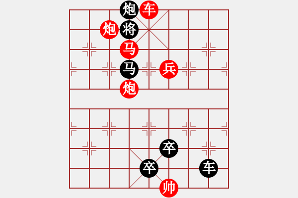 象棋棋譜圖片：O. 水果攤老板－難度高：第192局 - 步數(shù)：20 