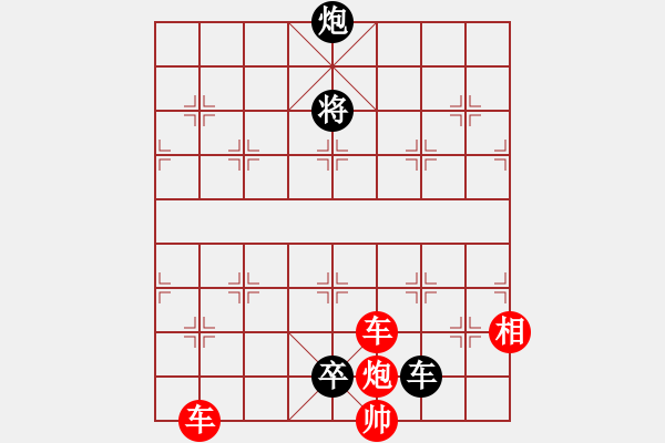 象棋棋譜圖片：第21局西狩獲麟 - 步數(shù)：40 