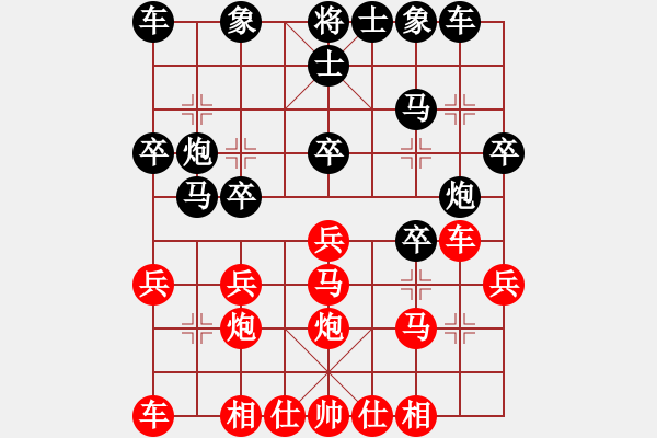 象棋棋譜圖片：北方縣城街頭一局棋 - 步數(shù)：20 