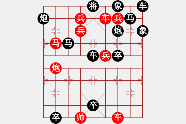 象棋棋譜圖片：第39局鎖蛟龍（紅先勝） - 步數(shù)：0 