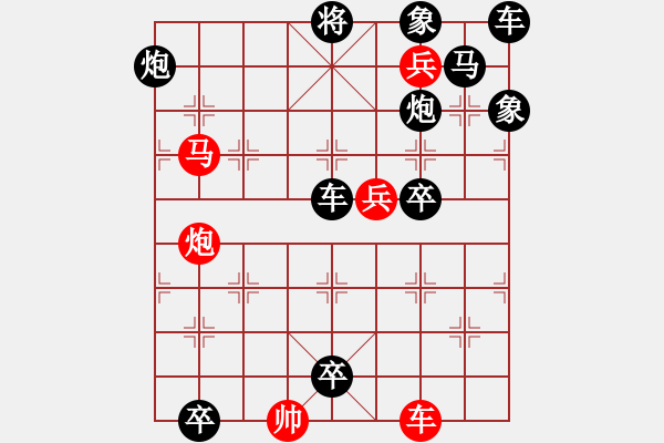 象棋棋譜圖片：第39局鎖蛟龍（紅先勝） - 步數(shù)：10 