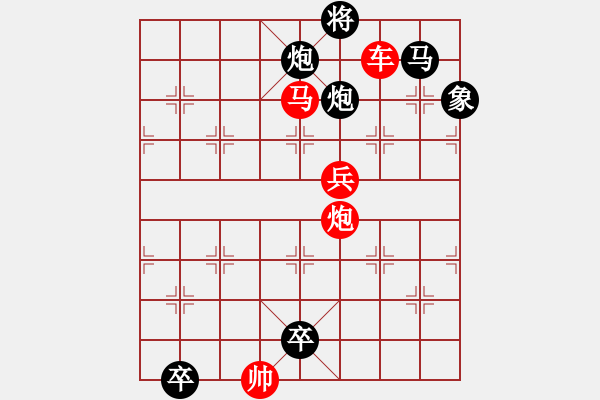 象棋棋譜圖片：第39局鎖蛟龍（紅先勝） - 步數(shù)：30 