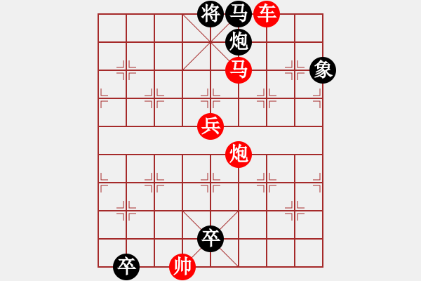 象棋棋譜圖片：第39局鎖蛟龍（紅先勝） - 步數(shù)：40 