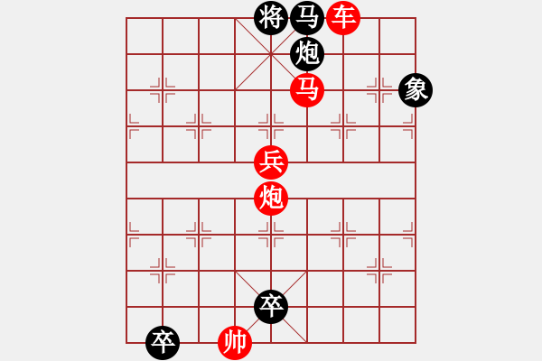 象棋棋譜圖片：第39局鎖蛟龍（紅先勝） - 步數(shù)：41 