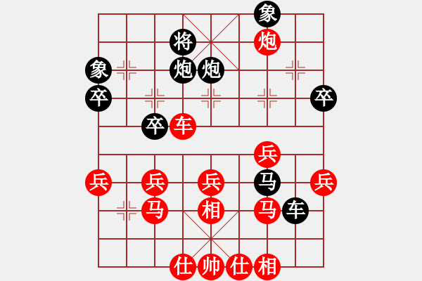 象棋棋譜圖片：D10凄絕的美勝幾度冷漠 - 步數(shù)：40 