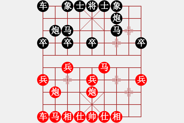 象棋棋譜圖片：獨(dú)孤只求一敗 勝 qqq - 步數(shù)：20 