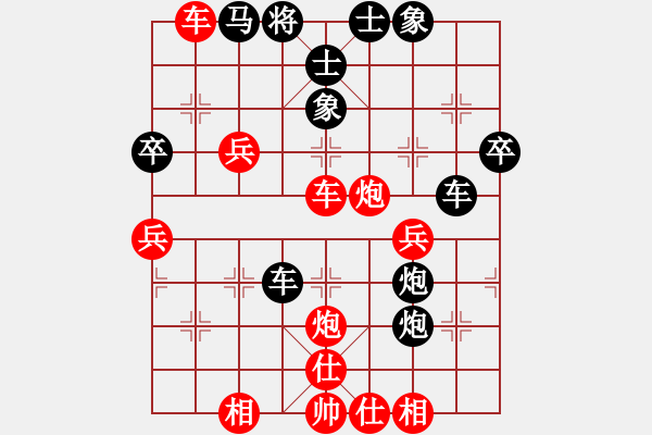 象棋棋譜圖片：李旭平 先負(fù) 陳振杰 - 步數(shù)：50 