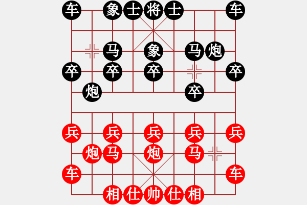 象棋棋譜圖片：橫才俊儒[292832991] -VS- 醉是情中人[584522710] - 步數(shù)：10 