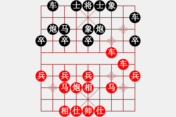 象棋棋譜圖片：課堂對(duì)練(陳池先負(fù)戴子龍) - 步數(shù)：20 