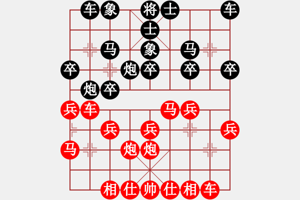 象棋棋譜圖片：譚開宇先和譚定宇20230120第四局.pgn - 步數(shù)：20 