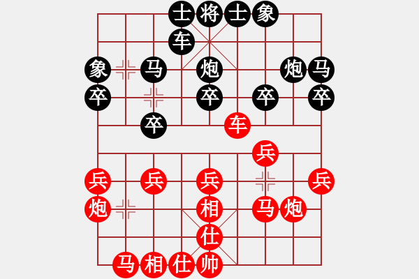 象棋棋譜圖片：下山王(月將)-勝-逆天陸云(月將) - 步數(shù)：20 