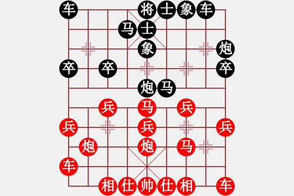 象棋棋譜圖片：老肖 負(fù) 紫薇花對(duì)紫微郎 - 步數(shù)：20 