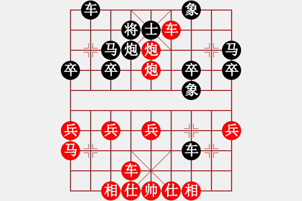 象棋棋譜圖片：對人體c規(guī)劃許人他 - 步數(shù)：30 