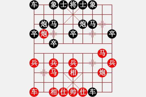 象棋棋譜圖片：別亦難(人王)-和-瘋?cè)硕伤?月將) - 步數(shù)：20 